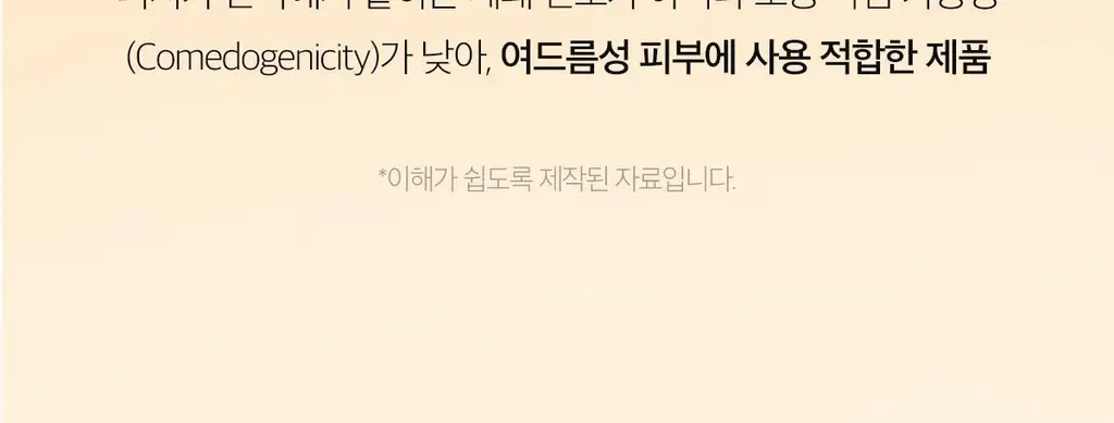 [피지순삭/요철삭제] 에이프릴스킨 당근클렌징밤 90ml 기획 (+미니밤 2개 증정) 상세페이지 37